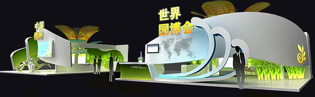 World horticultural exhibition design study