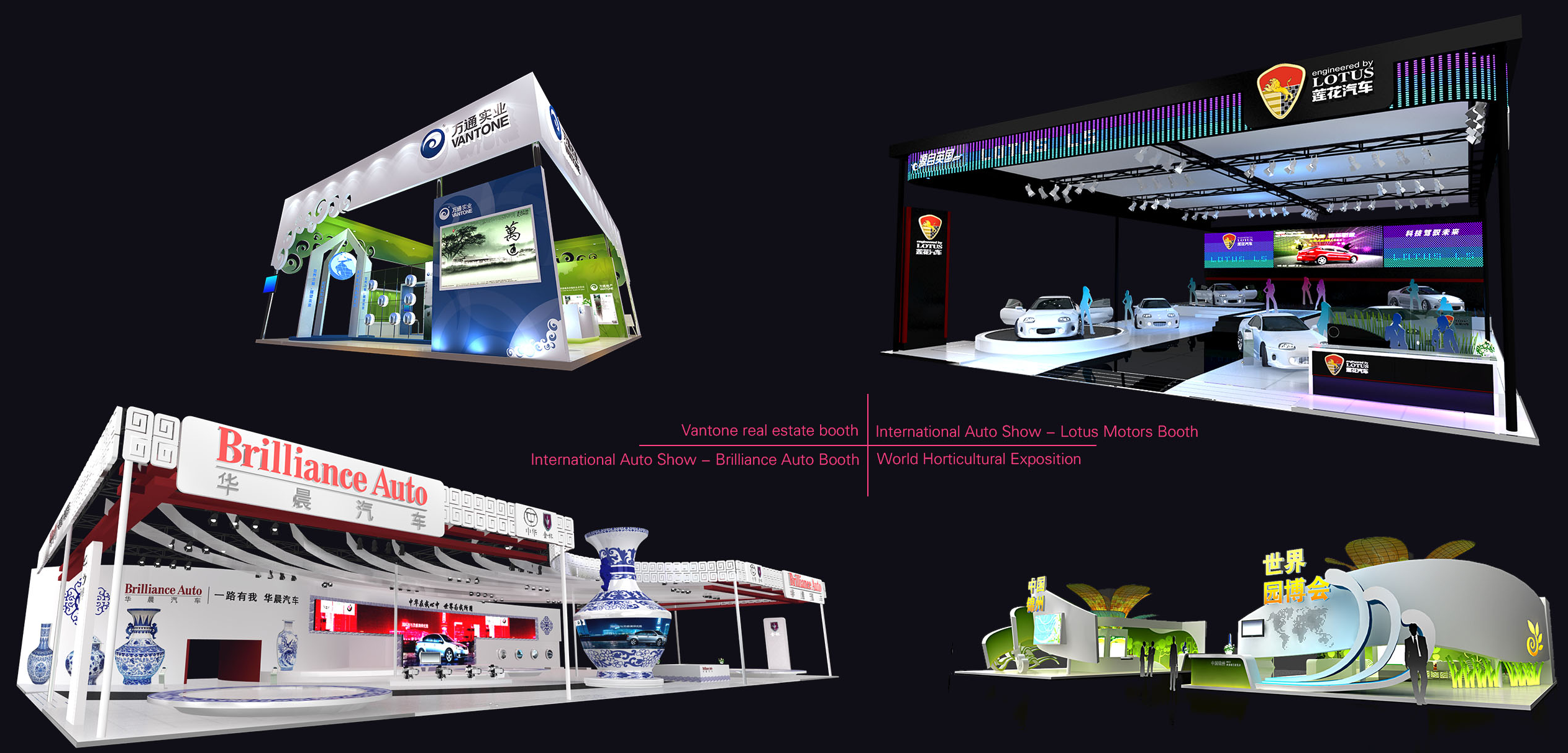 Exhibition studies for Vantone, Lotus, Brilliance Auto and the horticultural exhibition, with their original annotations
