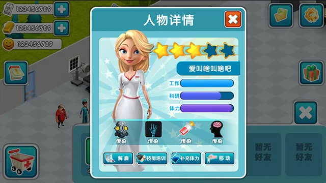Staff profile and character information interface
