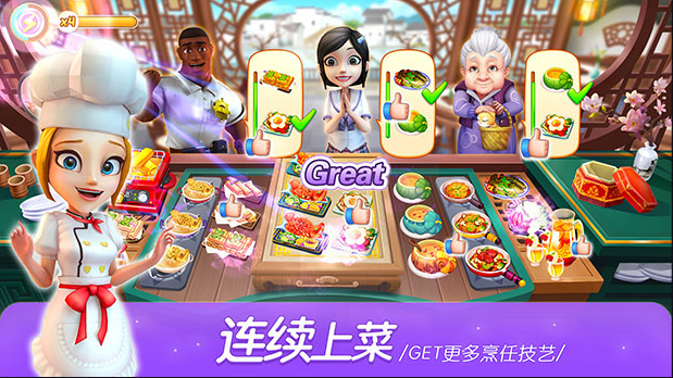 Cooking and serving scene with character requests