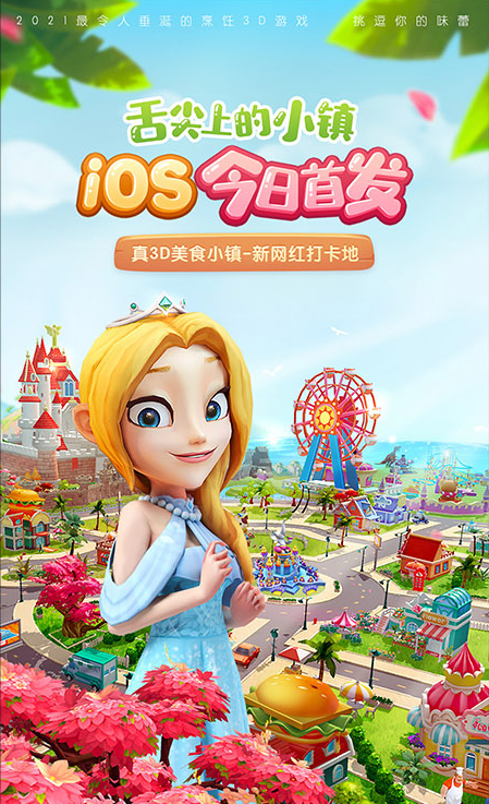 Vertical iOS launch artwork from the original portfolio
