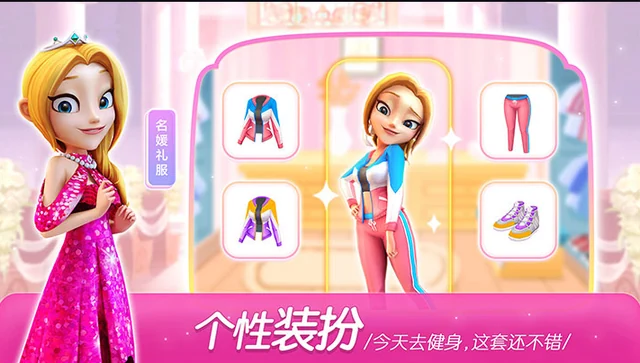 Outfit-selection promotional layout