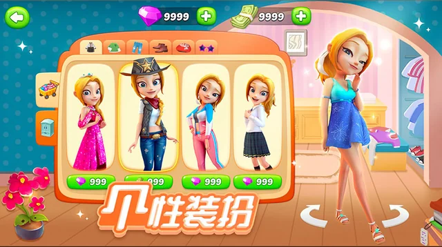 Wardrobe interface with four selectable outfits
